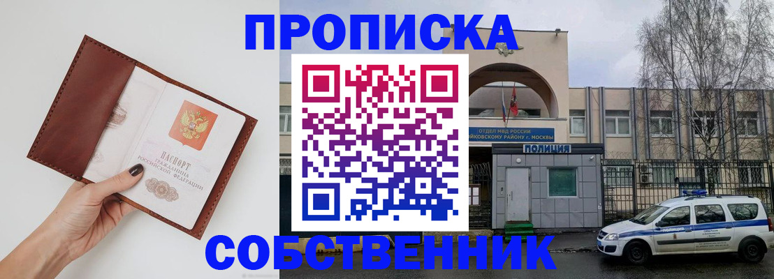 прописка ребенка в Великих Луках