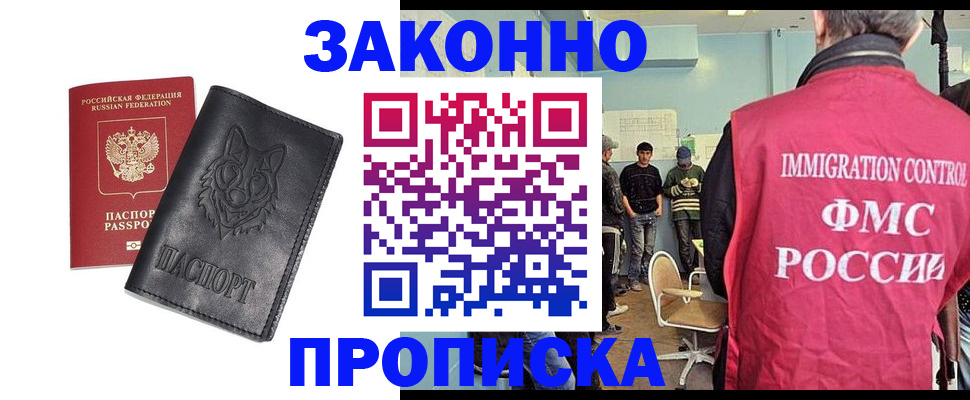 где прописаться в Великих Луках